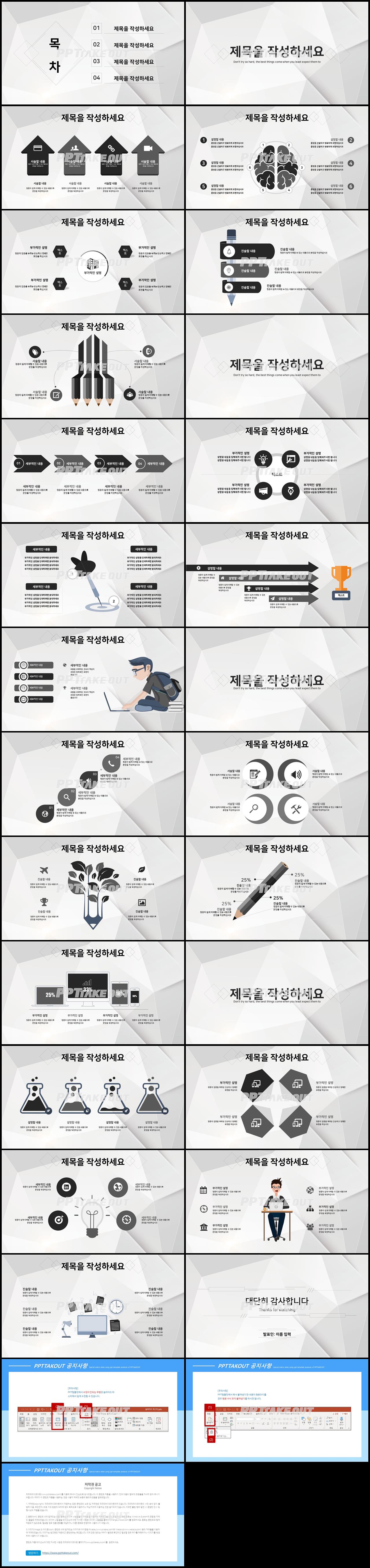 연구계획서 은색 정결한 고급스럽운 POWERPOINT양식 사이트 상세보기