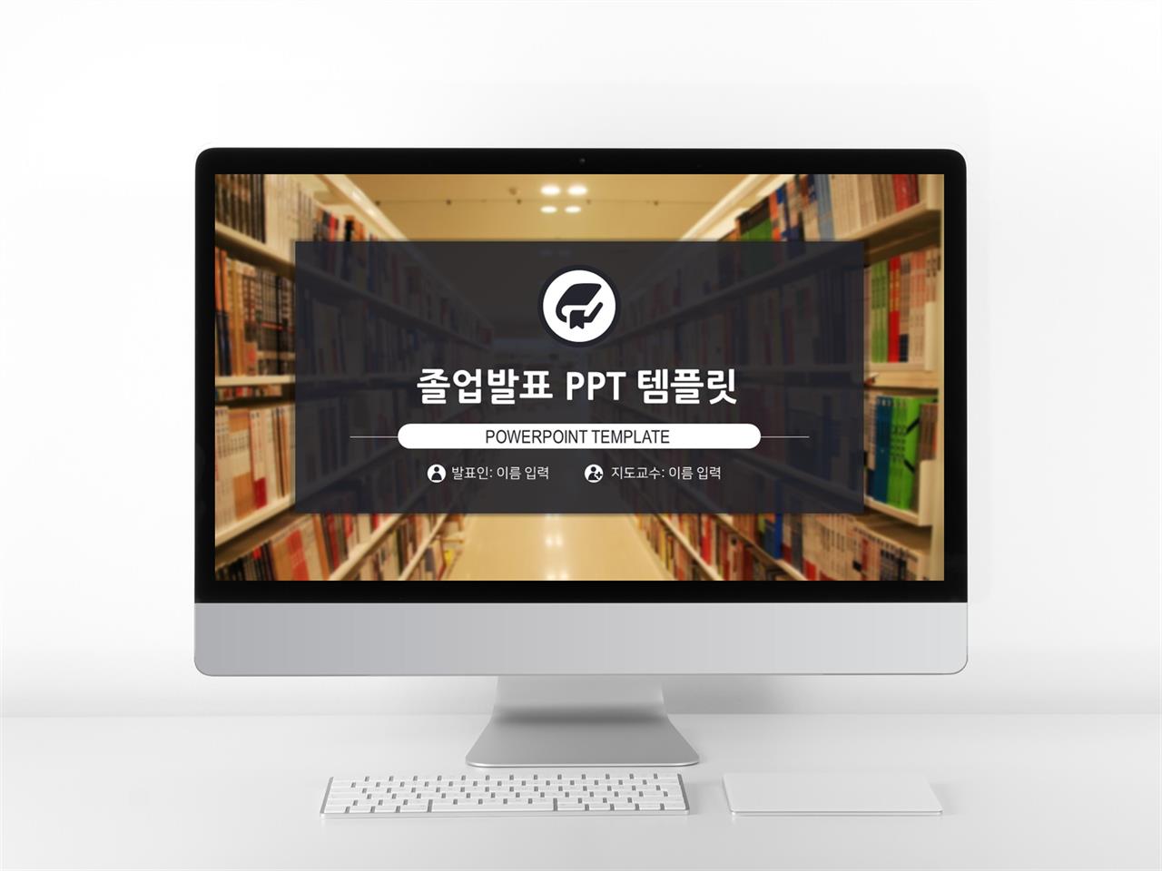 논문발표 노란색 화려한 마음을 사로잡는 피피티탬플릿 다운 미리보기