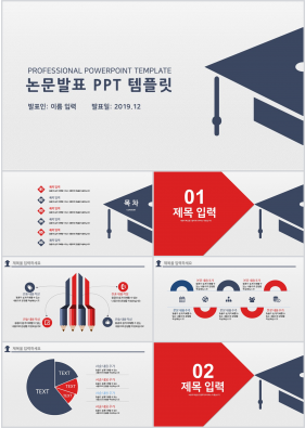 논문주제 블루 정결한 고급스럽운 파워포인트테마 사이트