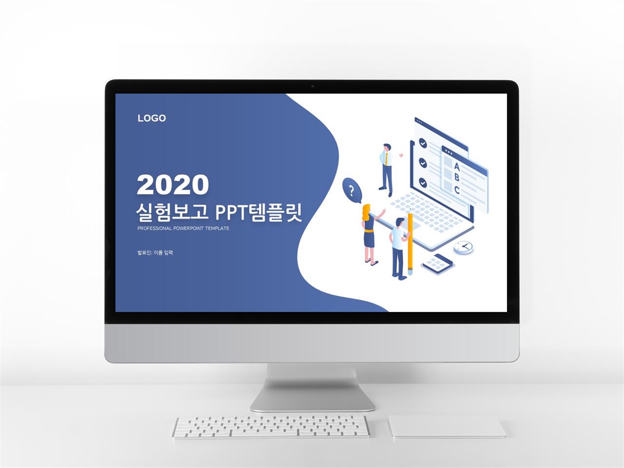 학위논문 푸른색 일러스트 멋진 POWERPOINT서식 다운로드 미리보기