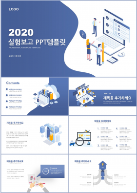 학위논문 푸른색 일러스트 멋진 POWERPOINT서식 다운로드