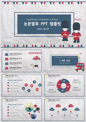 졸업발표 푸른색 애니메이션 발표용 파워포인트배경 다운