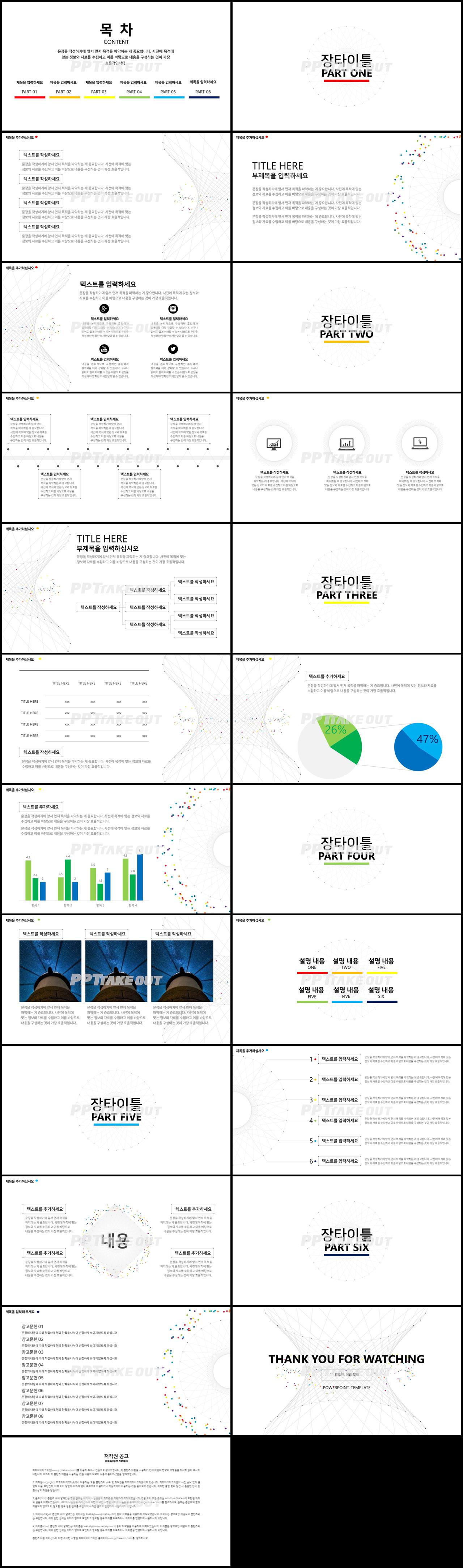 졸업발표 은색 간단한 프레젠테이션 파워포인트서식 만들기 상세보기