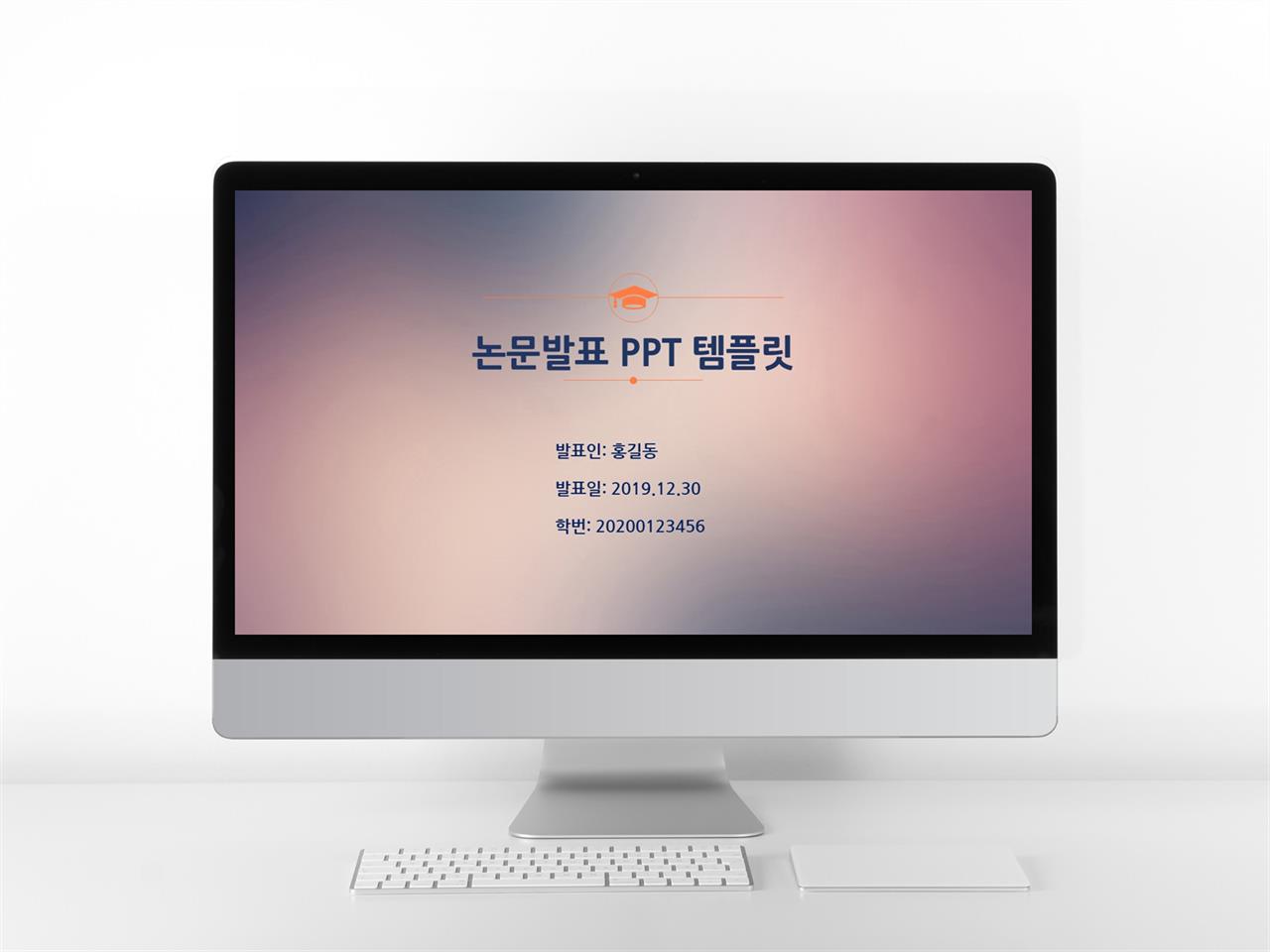 논문주제 핑크색 어둑어둑한 시선을 사로잡는 POWERPOINT양식 만들기 미리보기