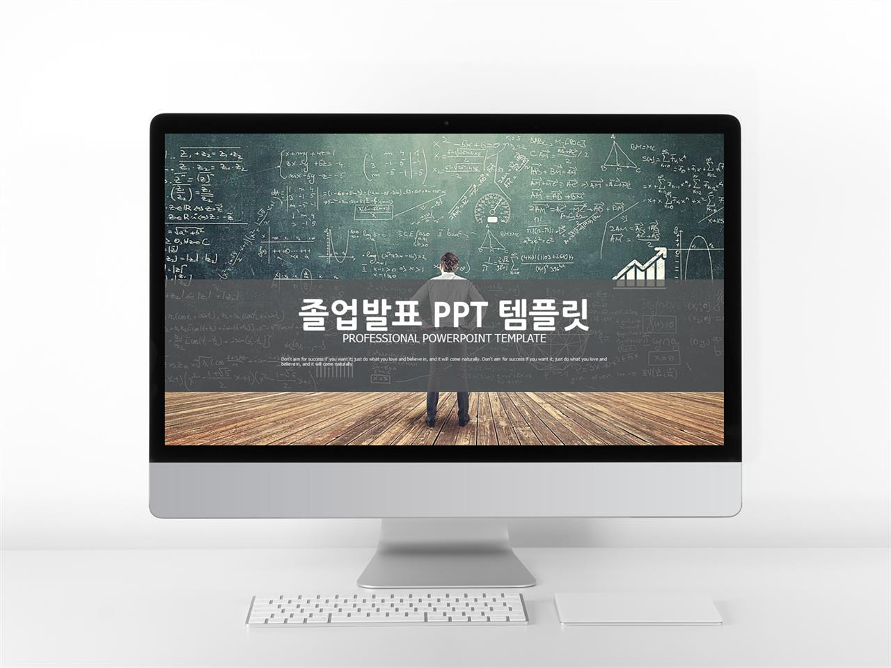 연구계획서 초록색 간단한 매력적인 POWERPOINT서식 제작 미리보기