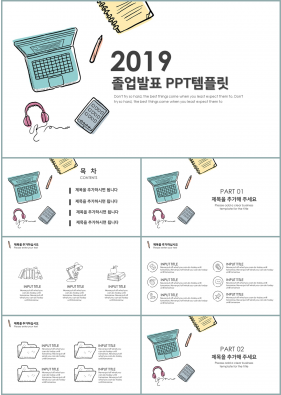 졸업논문 녹색 만화느낌 고퀄리티 파워포인트샘플 제작