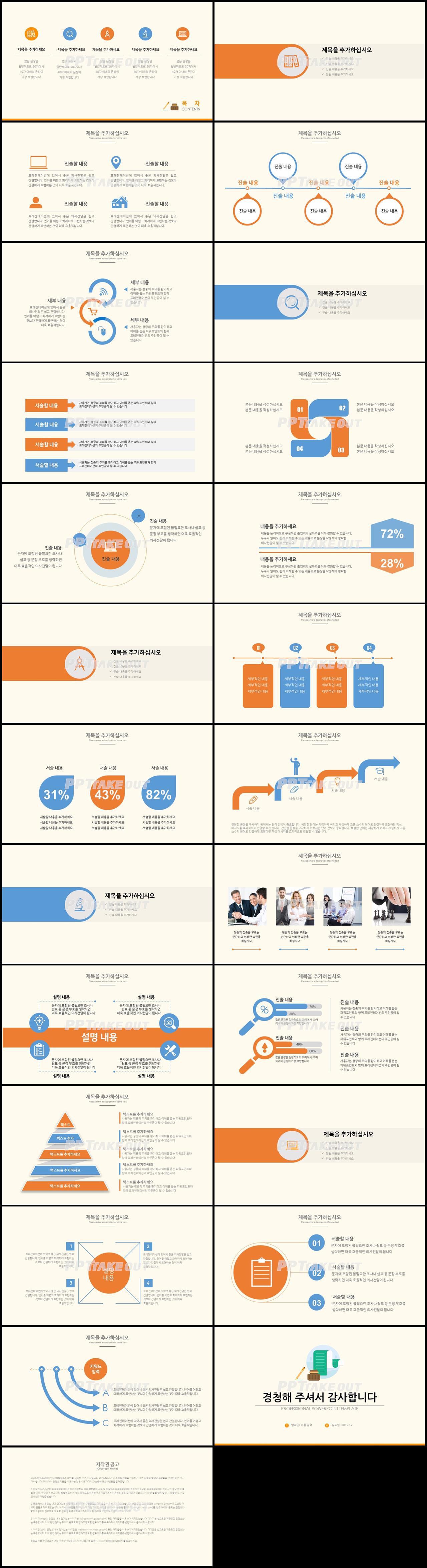 논문발표 옐로우 동화느낌 발표용 파워포인트배경 다운 상세보기