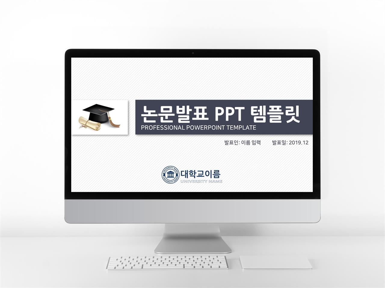 논문주제 하늘색 단출한 발표용 PPT서식 다운 미리보기