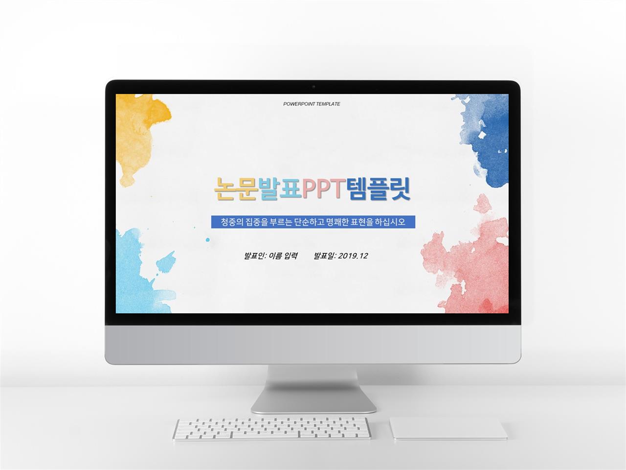 졸업논문 컬러 자재화 마음을 사로잡는 피피티탬플릿 다운 미리보기