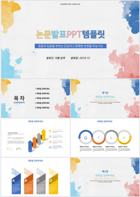 졸업논문 컬러 자재화 마음을 사로잡는 피피티탬플릿 다운