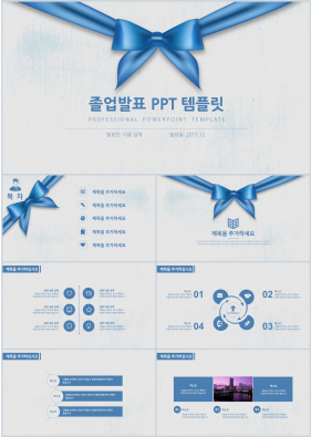 연구계획서 블루 알뜰한 다양한 주제에 어울리는 PPT샘플 디자인