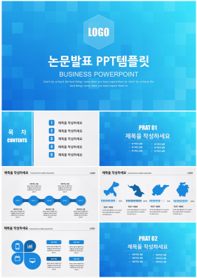 졸업논문 파랑색 어둠침침한 발표용 POWERPOINT탬플릿 다운