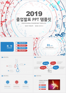 학위논문 빨간색 패션느낌 프로급 PPT배경 사이트