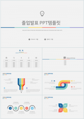 논문주제 그레이 단조로운 프로급 PPT배경 사이트