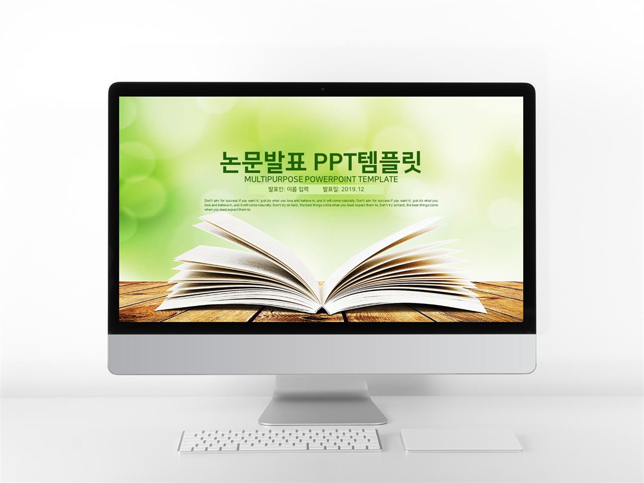 과제발표 초록색 귀여운 프로급 POWERPOINT템플릿 사이트 미리보기