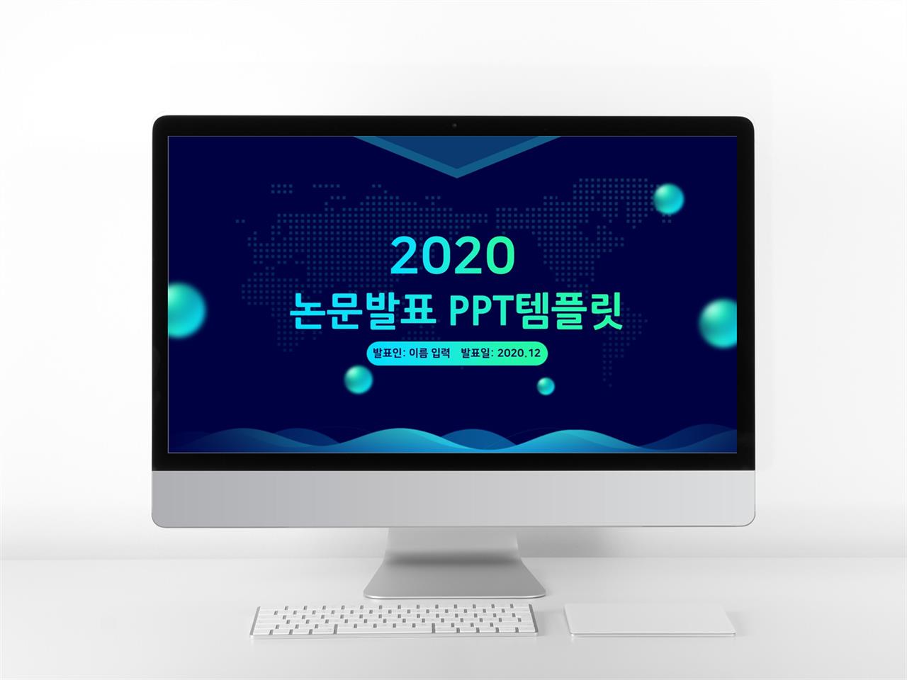 논문심사 블루 어둑어둑한 프로급 PPT테마 사이트 미리보기