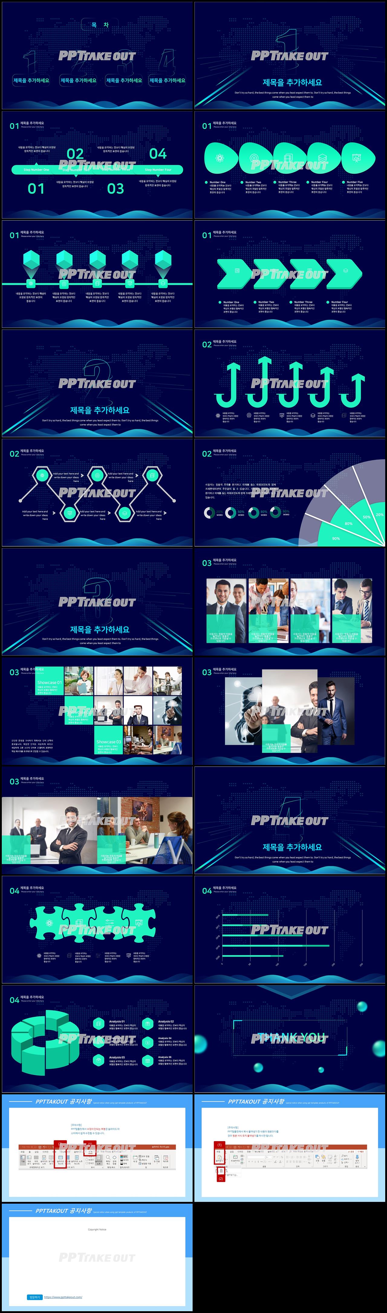 논문심사 블루 어둑어둑한 프로급 PPT테마 사이트 상세보기