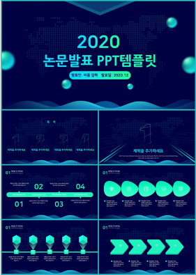 논문심사 블루 어둑어둑한 프로급 PPT테마 사이트