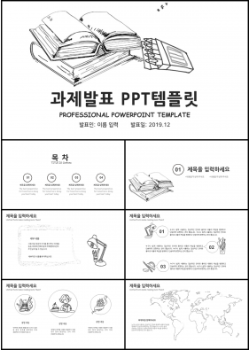 졸업발표 회색 일러스트 마음을 사로잡는 POWERPOINT샘플 다운