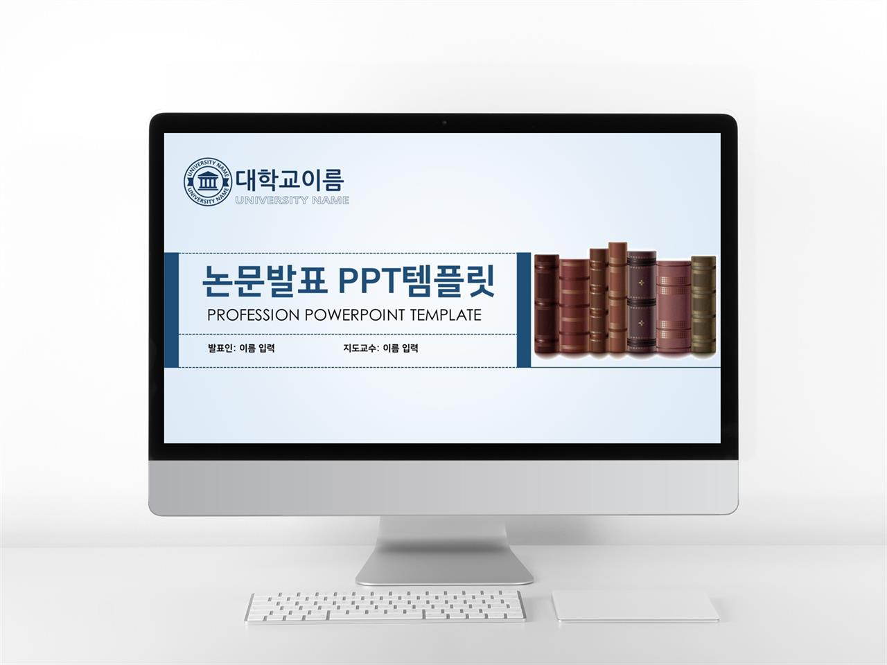 졸업논문 파랑색 단출한 고급형 POWERPOINT배경 디자인 미리보기