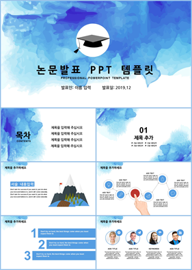 졸업발표 남색 잉크느낌 발표용 파워포인트테마 다운