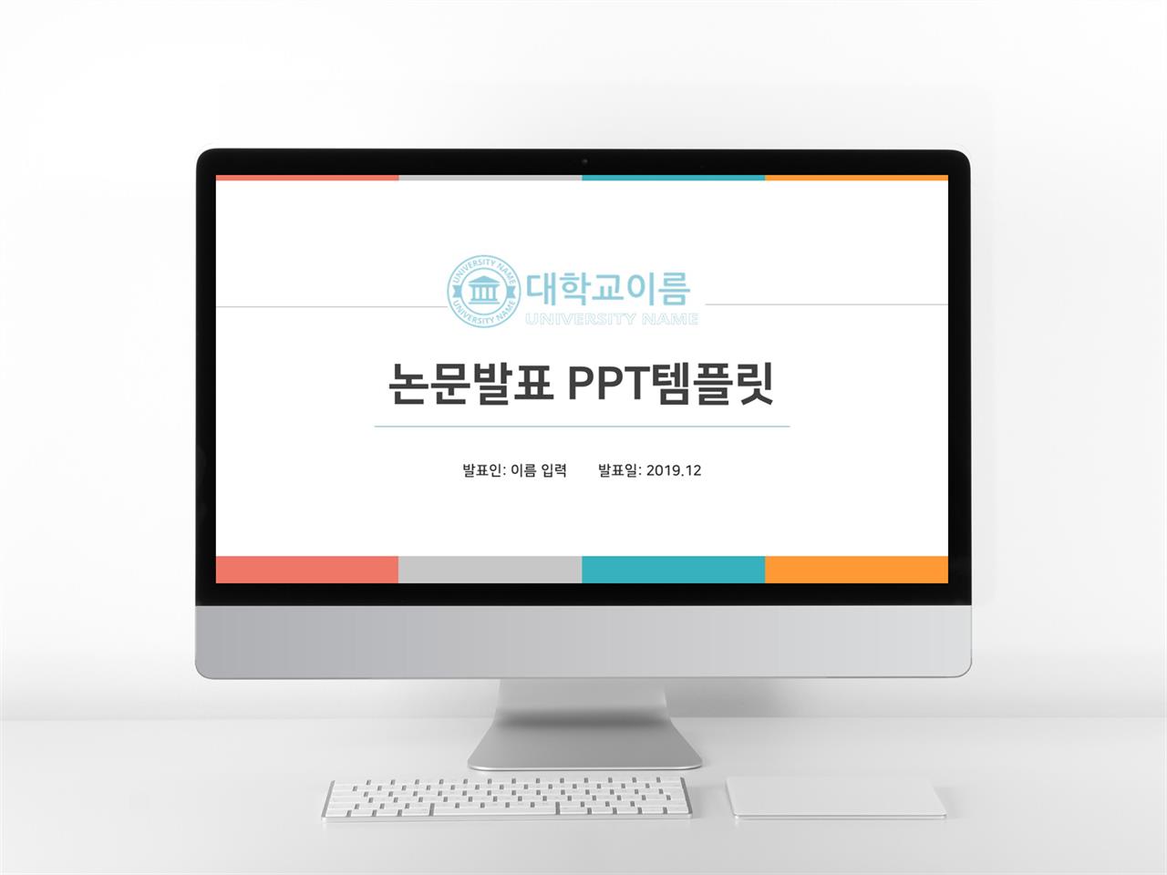 논문발표 청색 알뜰한 고급스럽운 POWERPOINT탬플릿 사이트 미리보기