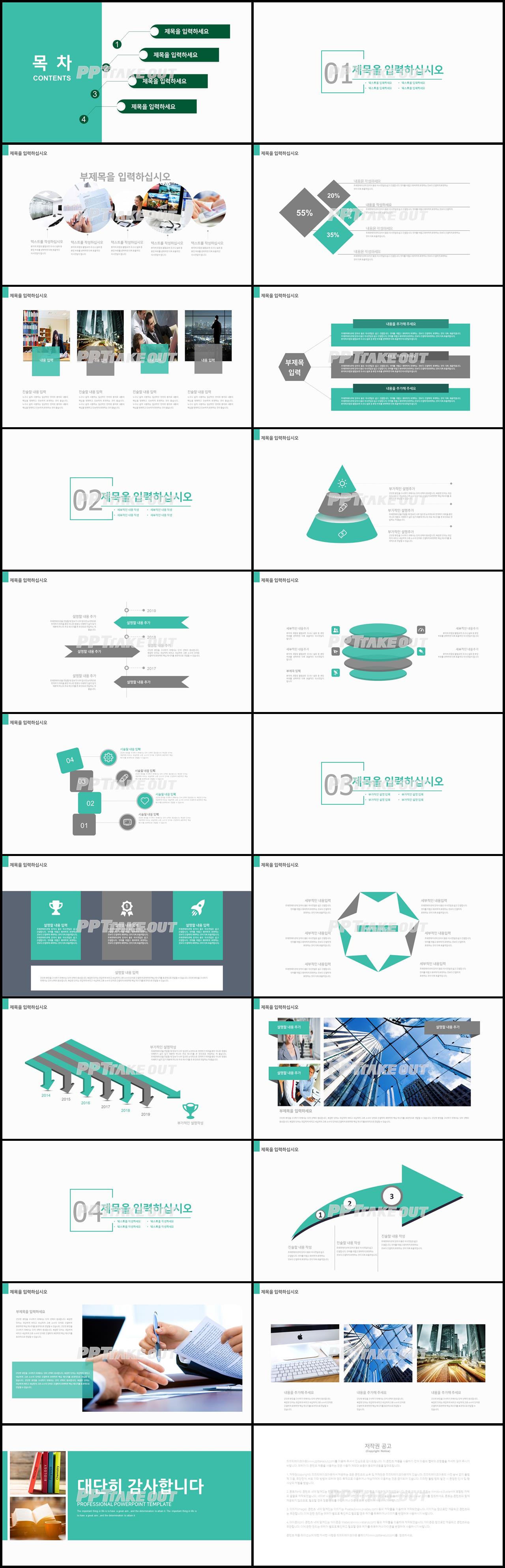 논문주제 풀색 단정한 시선을 사로잡는 파워포인트배경 만들기 상세보기