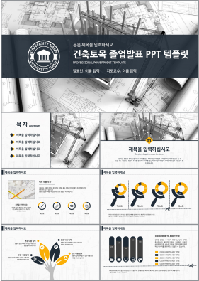 연구계획서 하늘색 베이직  매력적인 파워포인트탬플릿 제작