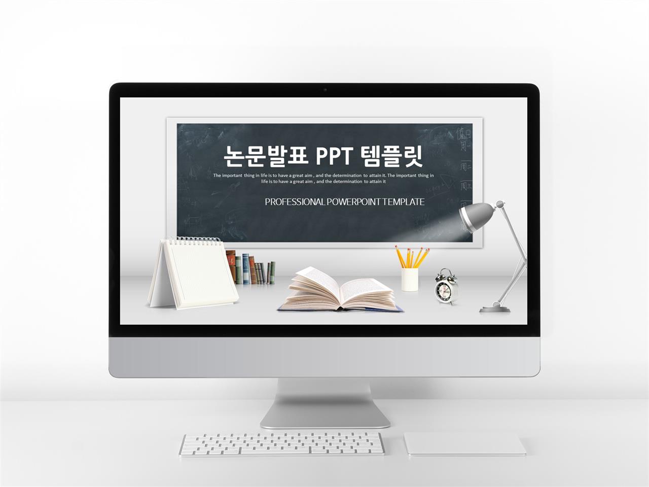 학위논문 검은색 단아한 마음을 사로잡는 POWERPOINT템플릿 다운 미리보기