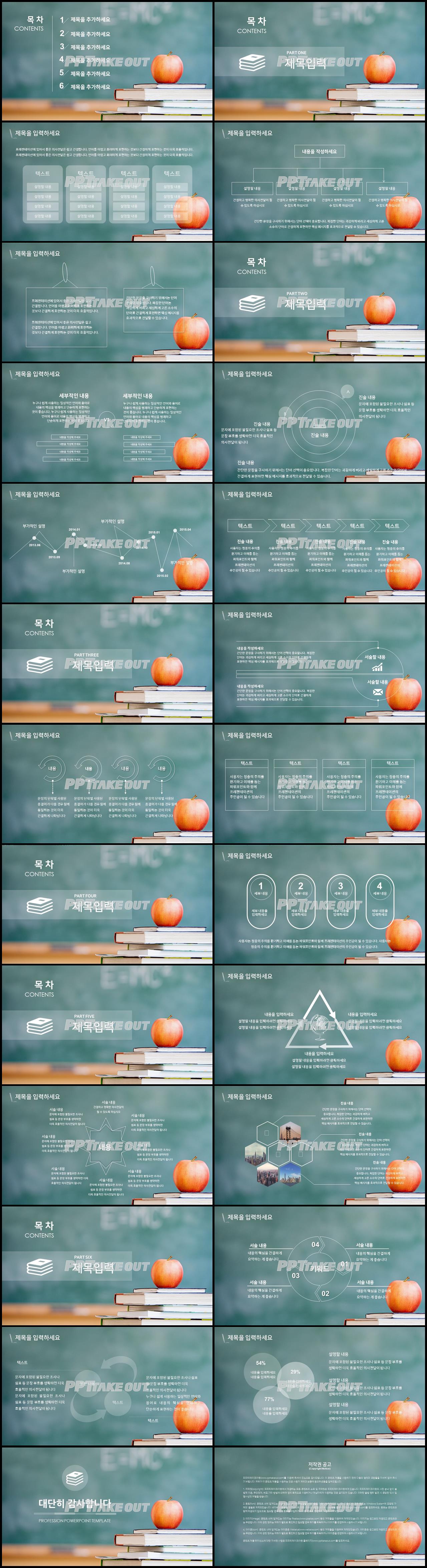 논문심사 파란색 어두운 멋진 PPT템플릿 다운로드 상세보기