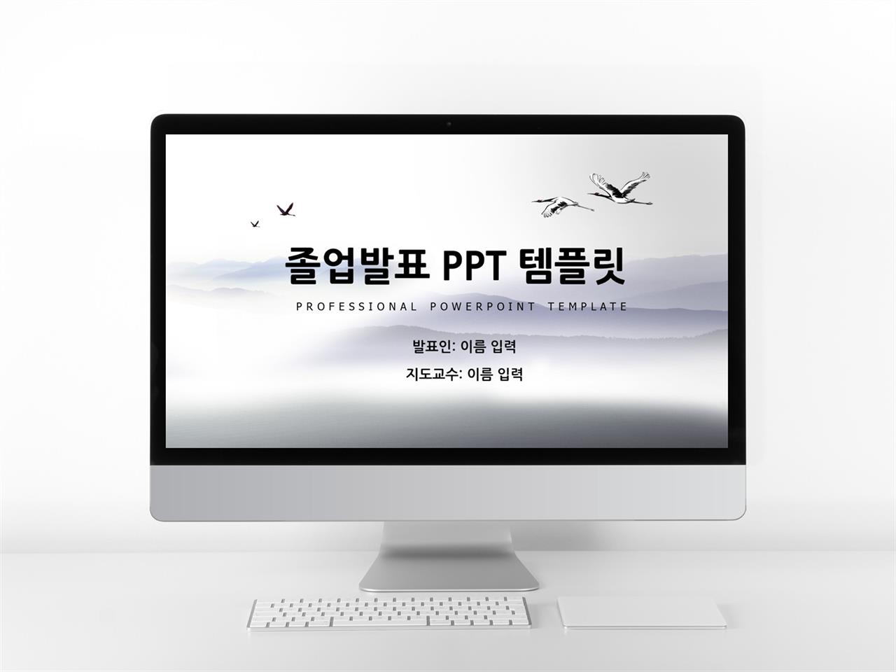 과제발표 은색 만화느낌 고급형 POWERPOINT테마 디자인 미리보기