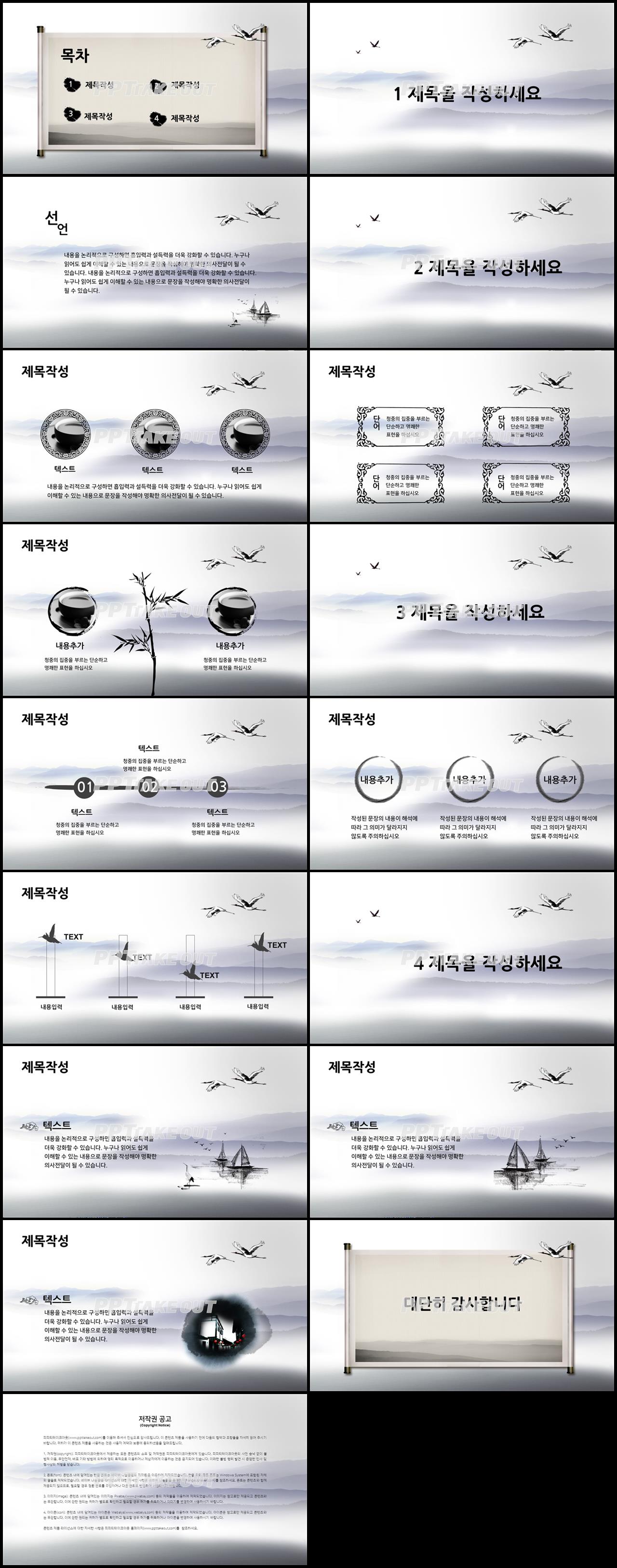 과제발표 은색 만화느낌 고급형 POWERPOINT테마 디자인 상세보기