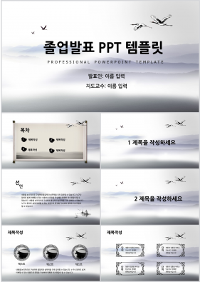 과제발표 은색 만화느낌 고급형 POWERPOINT테마 디자인