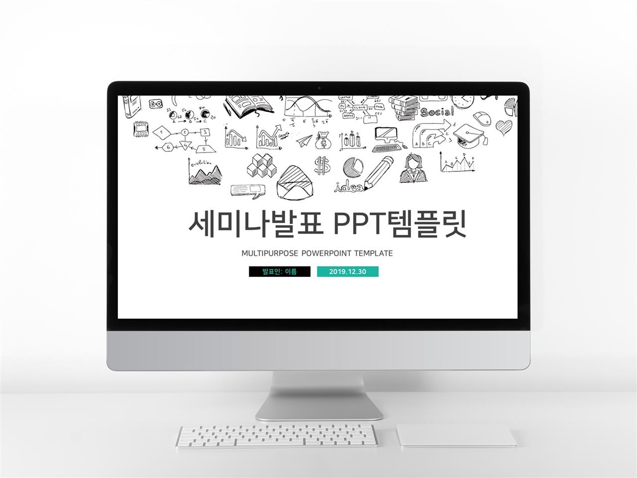 과제발표 초록색 인포그래픽 시선을 사로잡는 POWERPOINT양식 만들기 미리보기