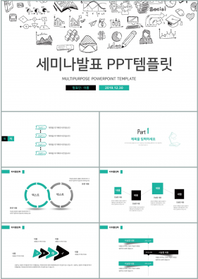 과제발표 초록색 인포그래픽 시선을 사로잡는 POWERPOINT양식 만들기