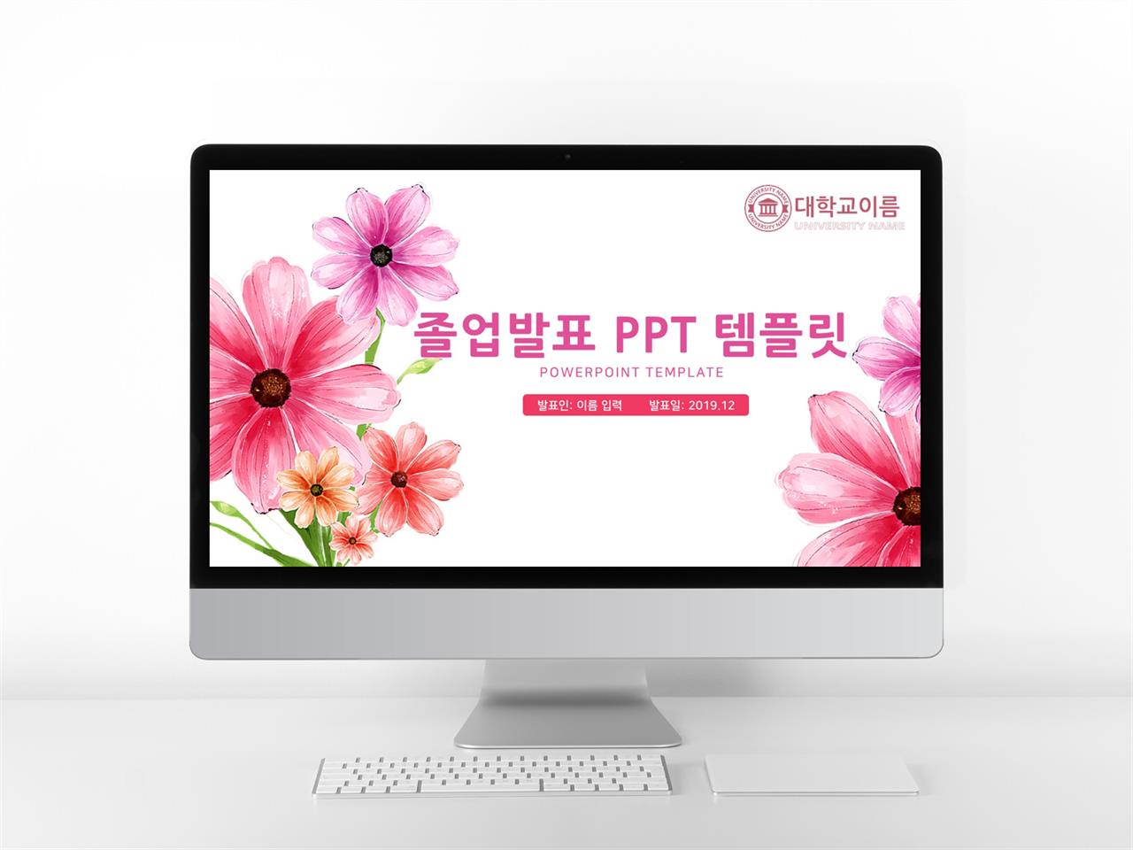 논문주제 붉은색 깜찍한 발표용 POWERPOINT탬플릿 다운 미리보기