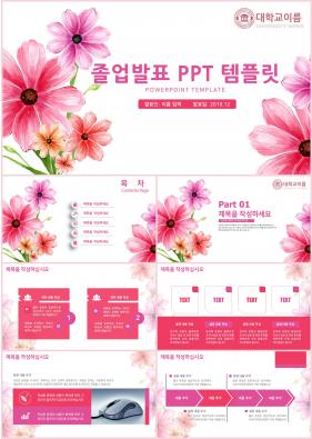 논문주제 붉은색 깜찍한 발표용 POWERPOINT탬플릿 다운