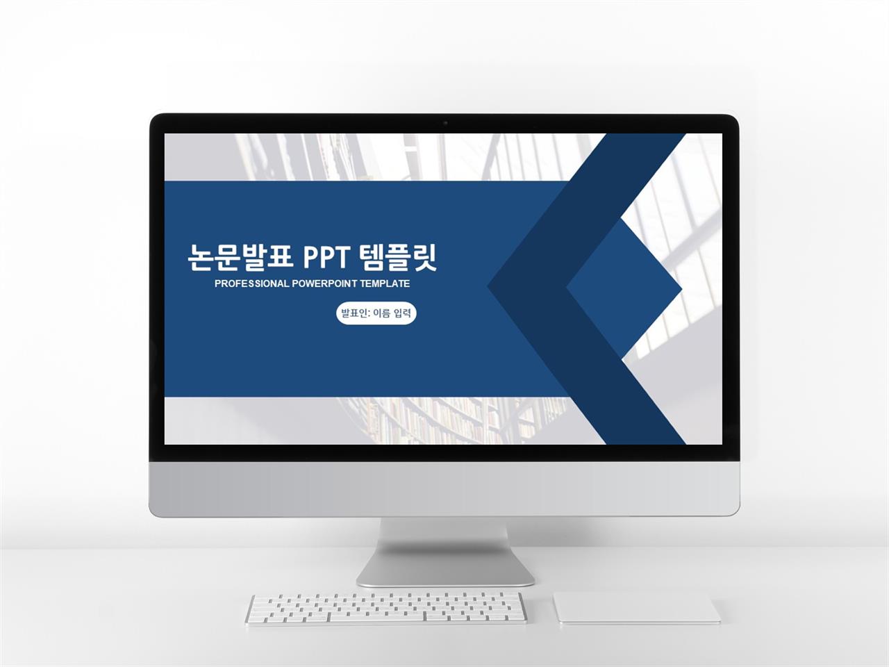 연구계획서 블루 심플한 다양한 주제에 어울리는 PPT템플릿 디자인 미리보기