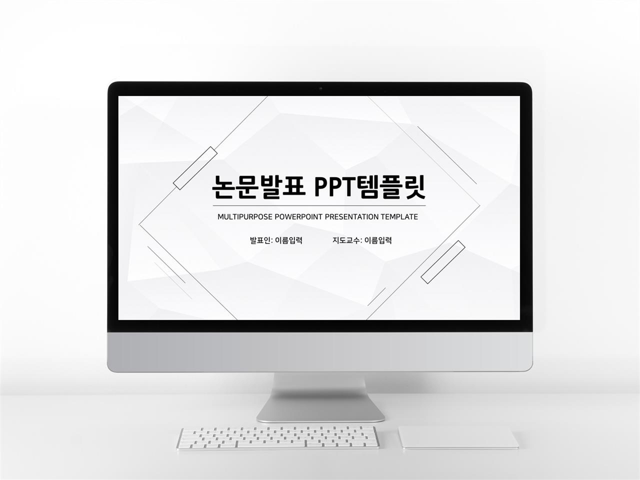 학위논문 풀색 베이직  매력적인 PPT샘플 제작 미리보기