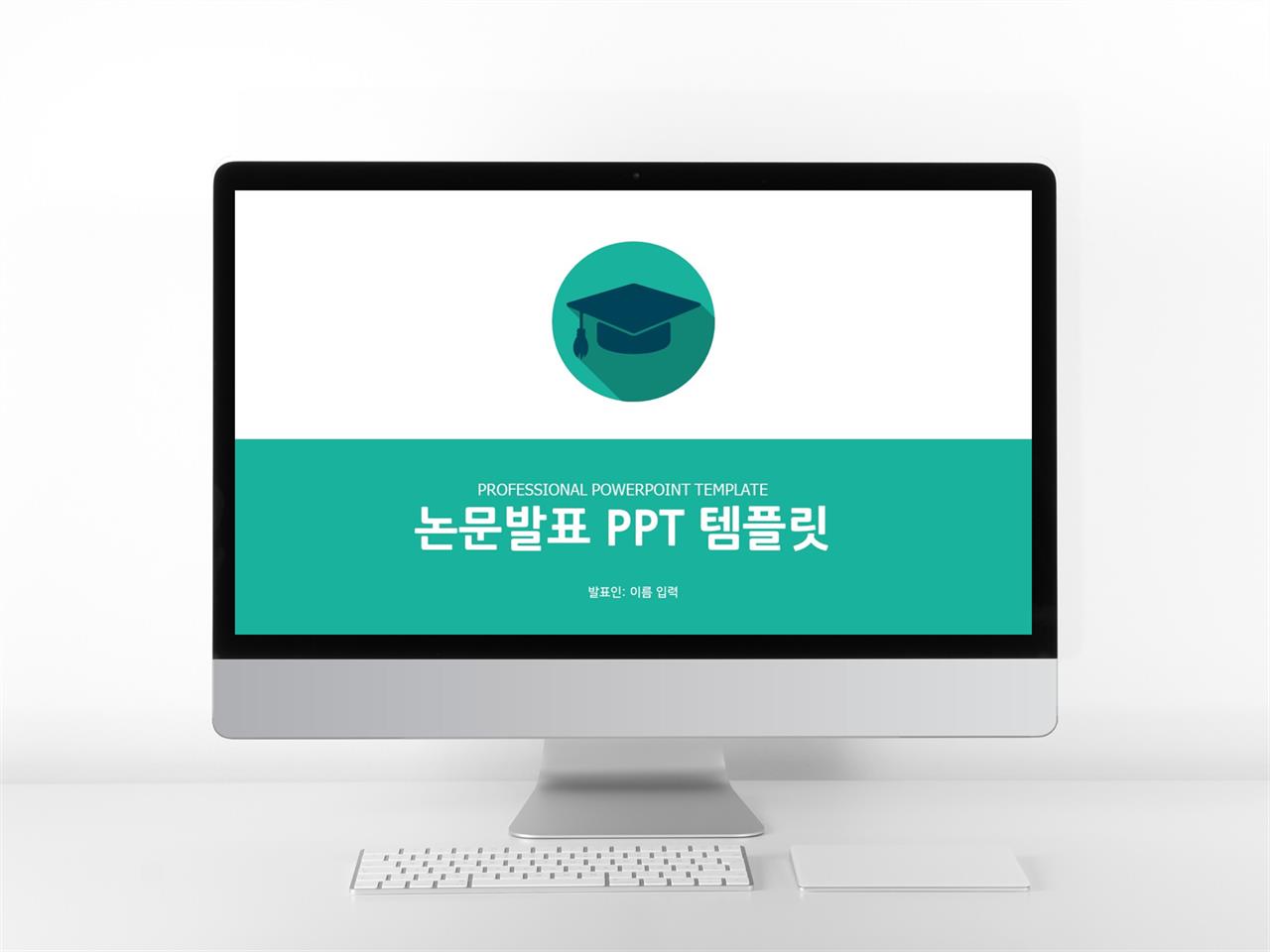 학위논문 초록색 간단한 프로급 PPT테마 사이트 미리보기