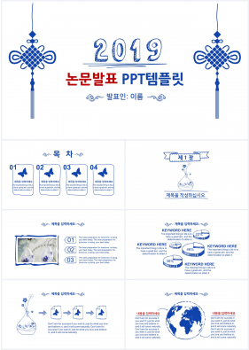 과제발표 블루 단조로운 다양한 주제에 어울리는 PPT샘플 디자인