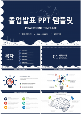 연구계획서 보라색 단순한 멋진 피피티테마 다운로드