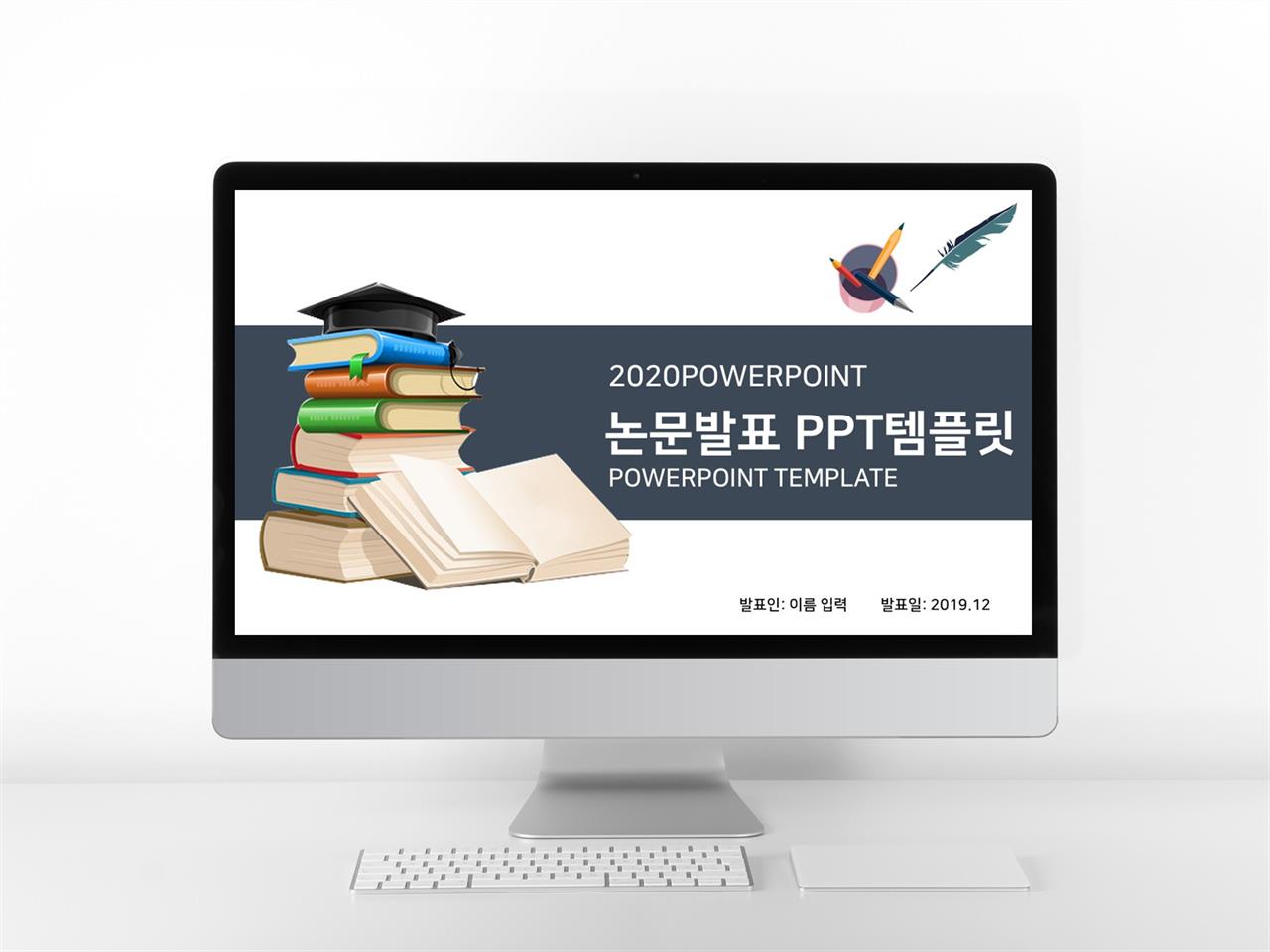 졸업발표 블루 스타일 나는 맞춤형 POWERPOINT테마 다운로드 미리보기