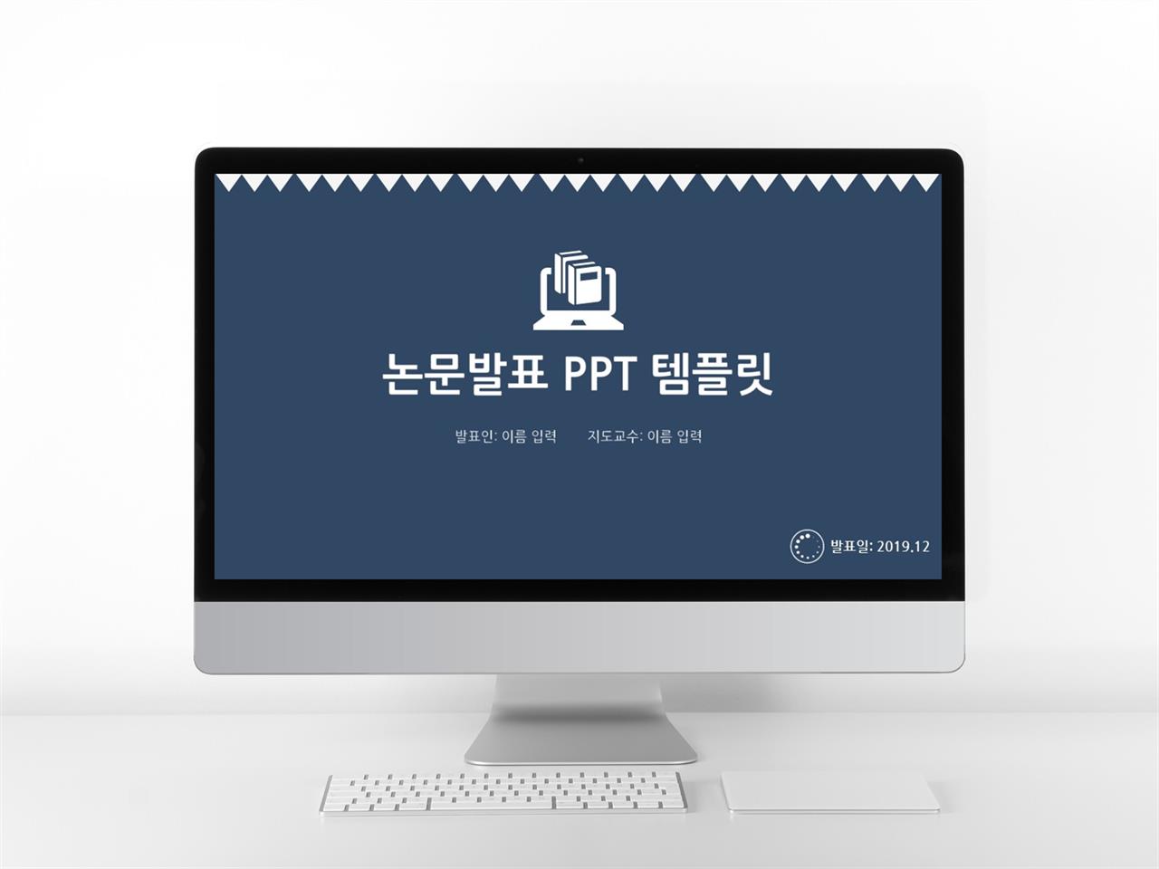 학위논문 푸른색 단조로운 마음을 사로잡는 파워포인트서식 다운 미리보기