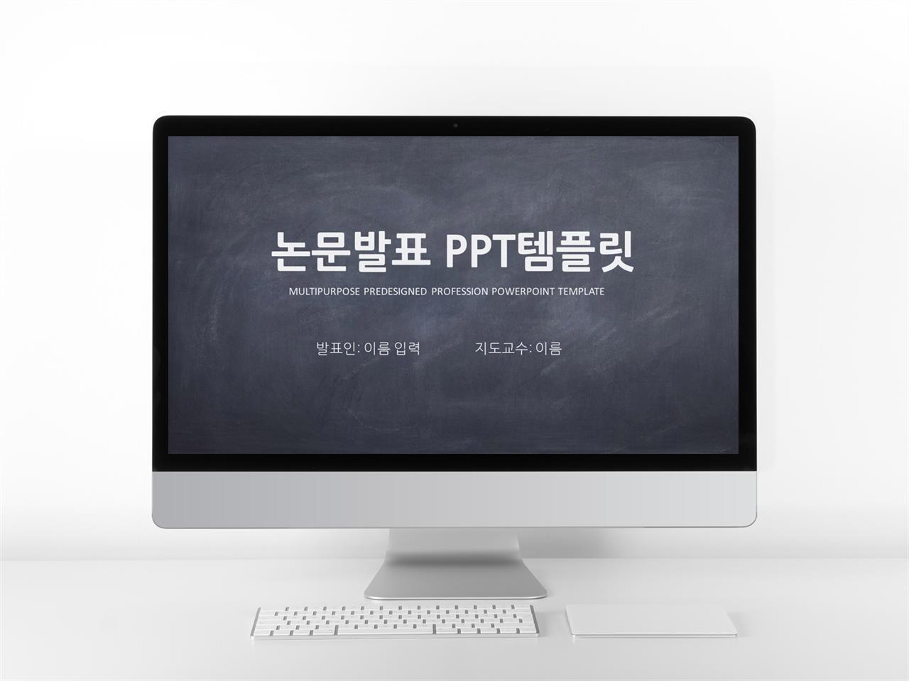 과제발표 블랙 어둑어둑한 발표용 파워포인트배경 다운 미리보기