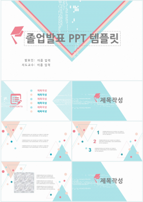 논문발표 파란색 단정한 프레젠테이션 POWERPOINT템플릿 만들기