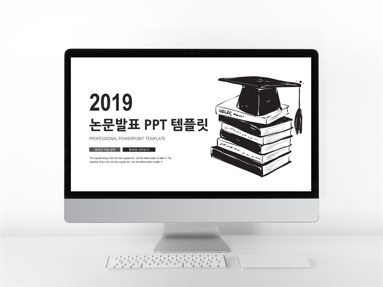 논문심사 블랙 단정한 고퀄리티 POWERPOINT테마 제작 미리보기