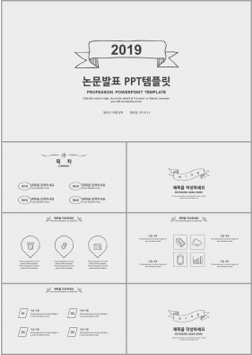 학위논문 은색 산뜻한 고급스럽운 피피티샘플 사이트