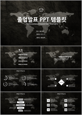 연구계획서 검정색 어둠침침한 다양한 주제에 어울리는 POWERPOINT서식 디자인