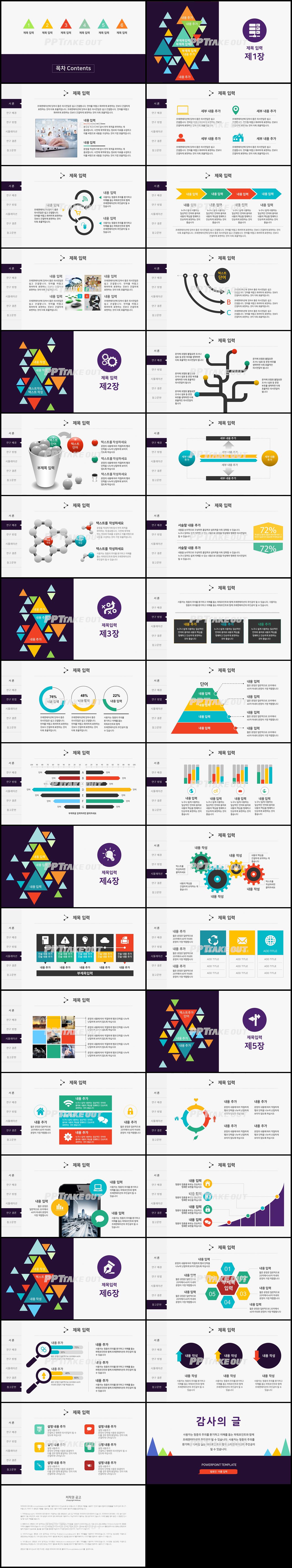 학위논문 블랙 어둑어둑한 프로급 POWERPOINT샘플 사이트 상세보기